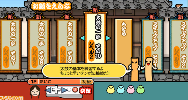1015taiko10