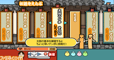1015taiko10