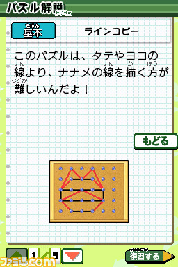 b_puzzle_kaisetu2