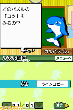 b_puzzle_kaisetu1