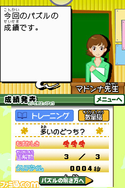 b_seisekihappyou