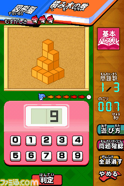 a_tumikinokazu