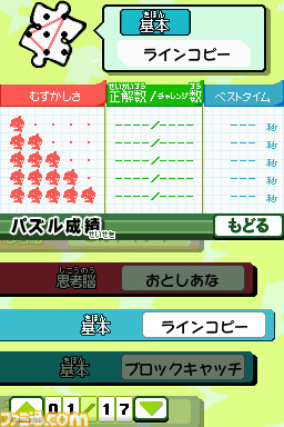 b_puzzle_seiseki