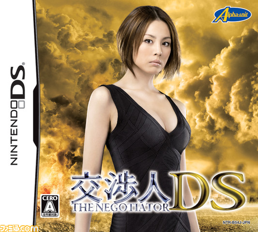 交渉人DS』人気ドラマがアドベンチャーゲームに / ファミ通.com