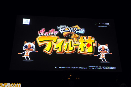 ぽかぽかアイルー村ロゴ