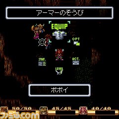 seiken2_09�����O�R�}���h