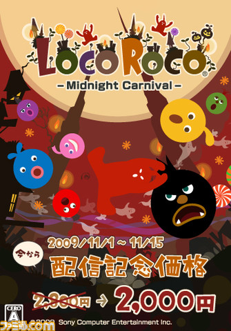 LocoRocoMC_CMP_poster_352x504