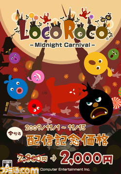 LocoRocoMC_CMP_poster_352x504