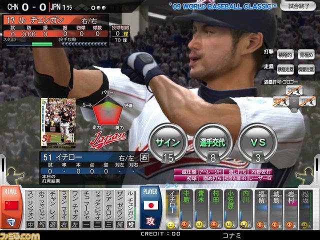 ベースボールヒーローズ 覇者 2009 WBCモードも搭載した『BASEBALL HEROES（ベースボール