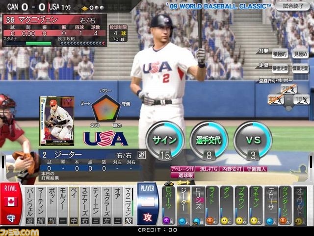 WBCモードも搭載した『BASEBALL HEROES（ベースボール ヒーローズ