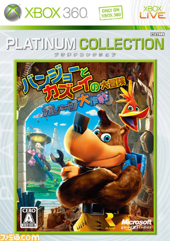 Banjo Kazooi