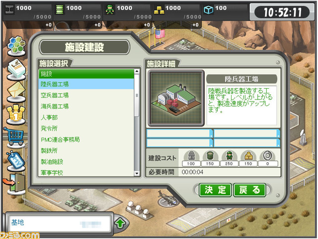 build