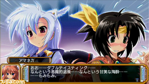 amaneka_psp_009
