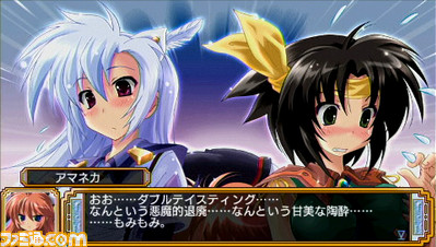 amaneka_psp_009