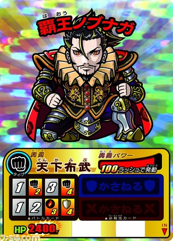 キッズカードゲーム『歴史大戦ゲッテンカ』が稼動開始 / ファミ通.com