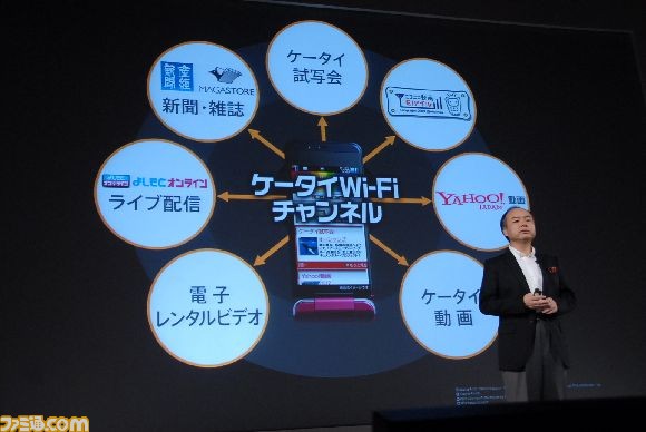 softbank0024