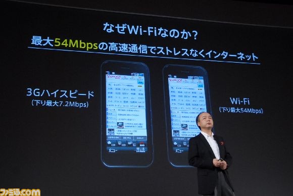 softbank0027