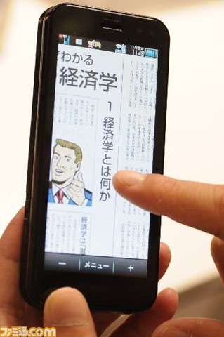 softbank0003
