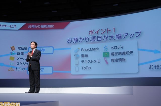 docomo000a