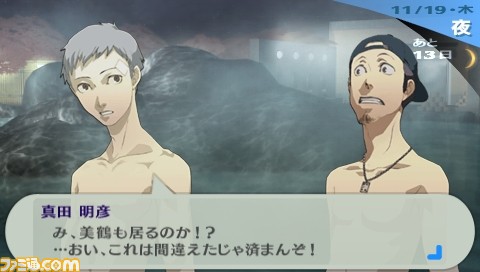 otoko