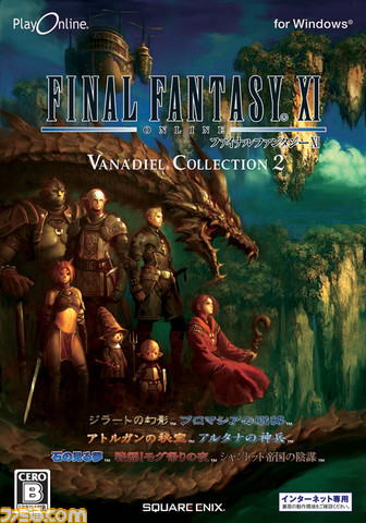ffxi0055