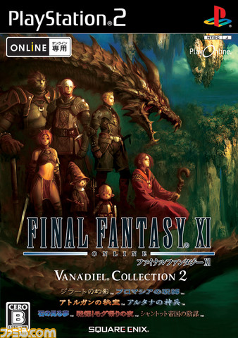ffxi0053