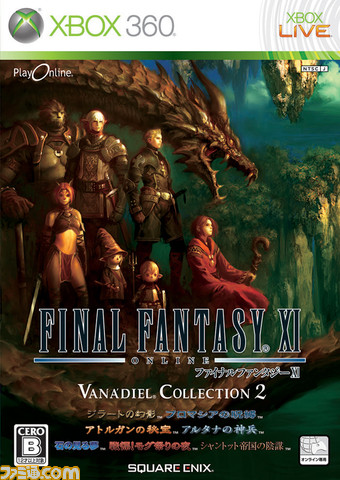 ffxi0054