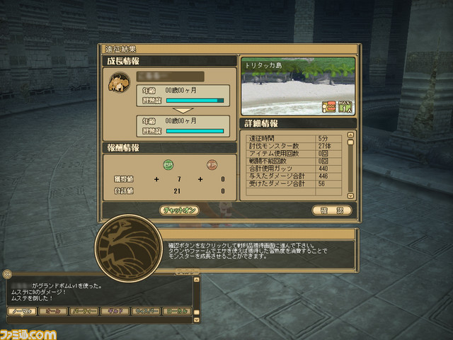 bouken2