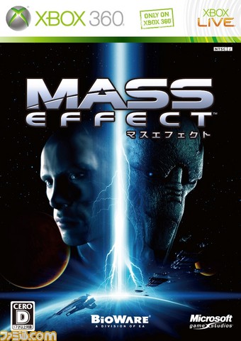 masseffect_JPN_Package