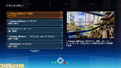 ME_ボーナスディスク画面_01