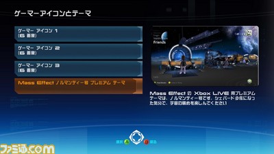 ME_ボーナスディスク画面_02