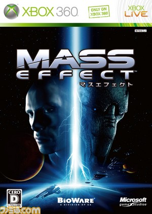 masseffect_JPN_Package