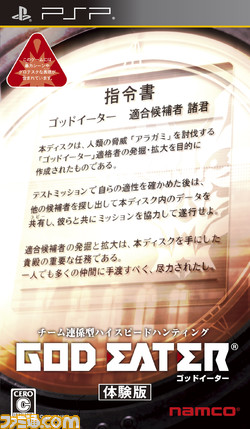 GE体験版UMDパッケージJPEG