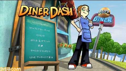 dinerdash0008