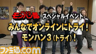 モンハン部集合写真