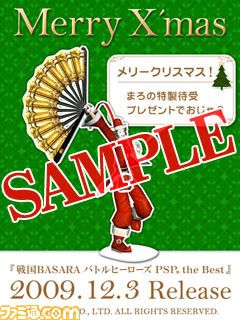basara0002