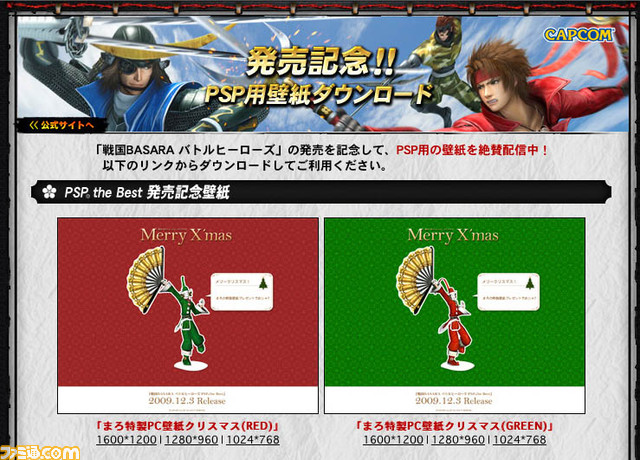 basara0001