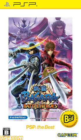 basara0003