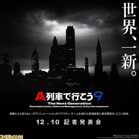 a-train9_debut
