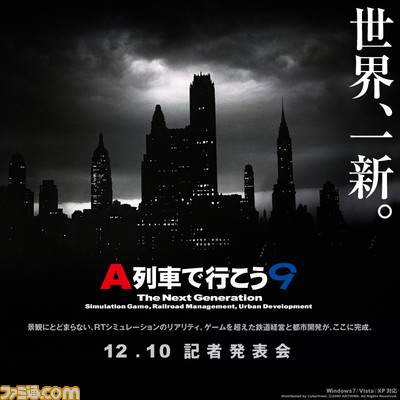 a-train9_debut