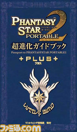 pspplus