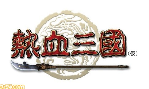 sangoku