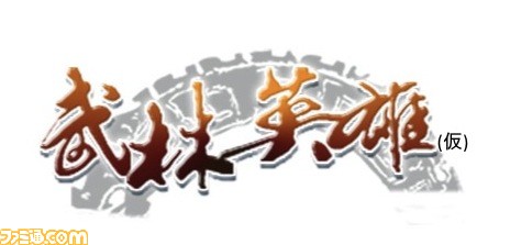 eiyu