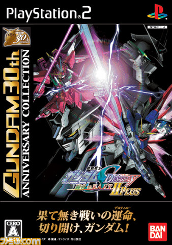�@����m�K���_��SEED DESTINY �A��vs.Z.A.F.T.�h�h PLUS�@