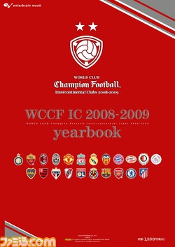 WCCF08-09_表1-4+Nチームロゴ外枠あり
