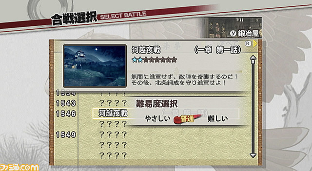 sengoku02