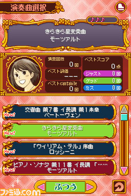 nodame16