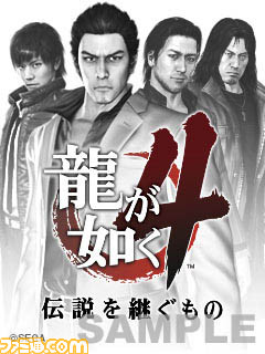 ryu4a_sample