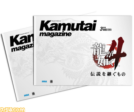 ryuu4_kamutai
