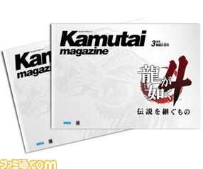 ryuu4_kamutai